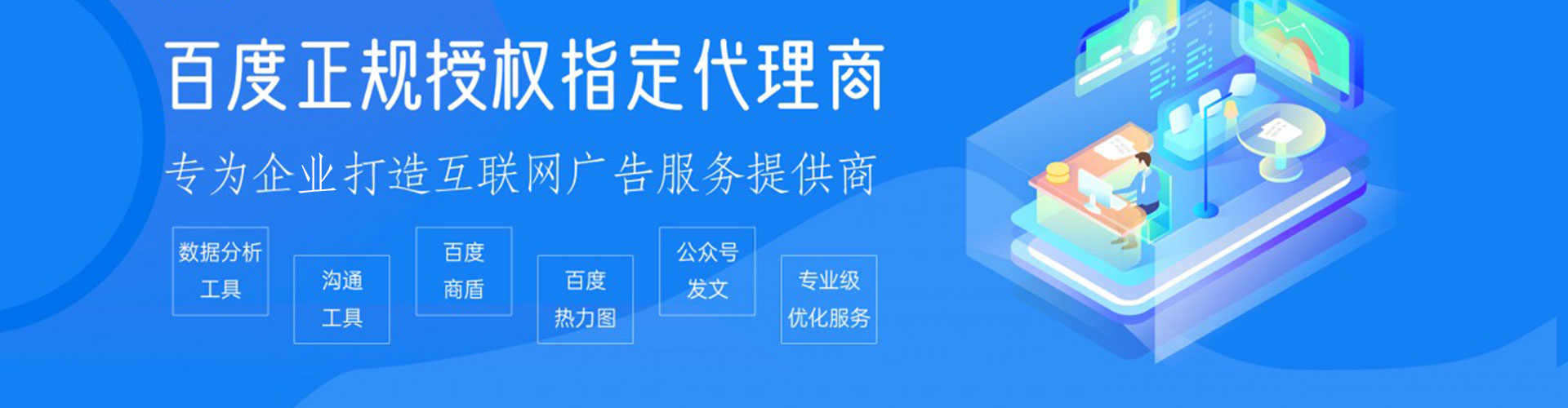 同安信息流托管